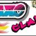 Wasawsky - Cosas que no se encuentran 1ª y 2ª PARTE