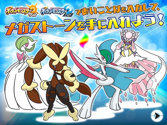 Pokémon Sol y Luna dan la bienvenida a nuevas megapiedras Pokémon Sol y Luna dan la bienvenida a nuevas megapiedras
