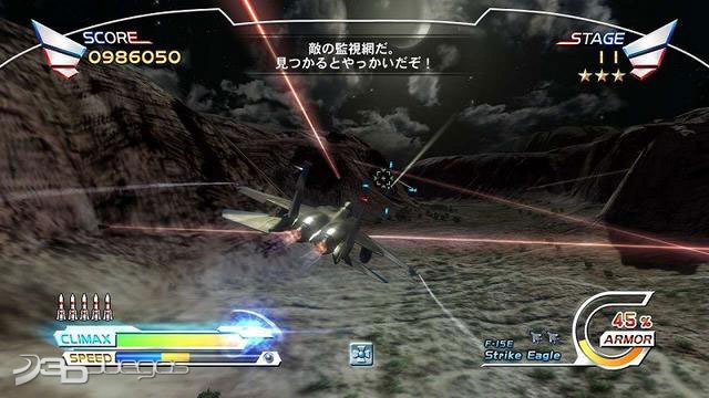 After Burner Climax